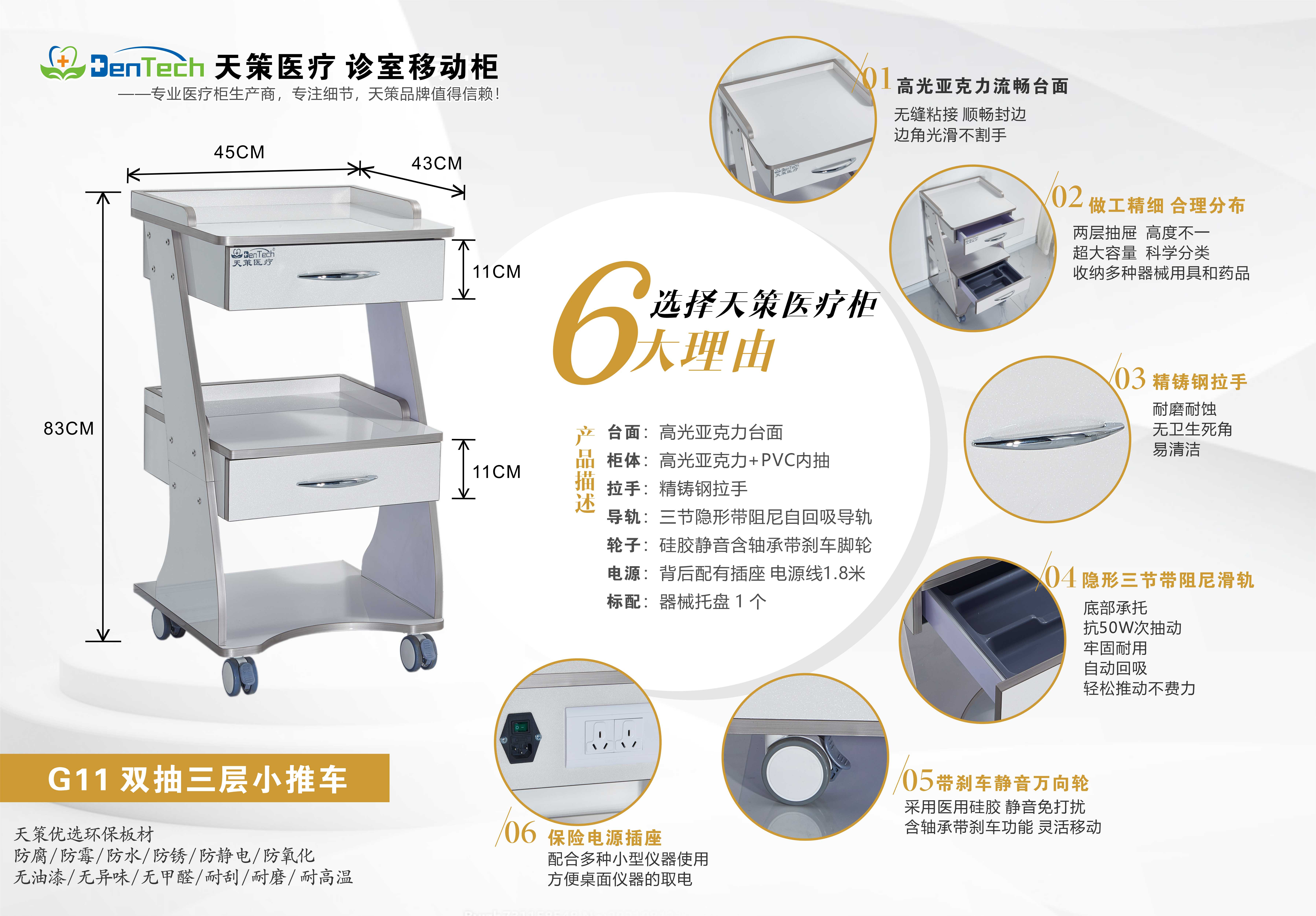 TC-G11详情页.jpg