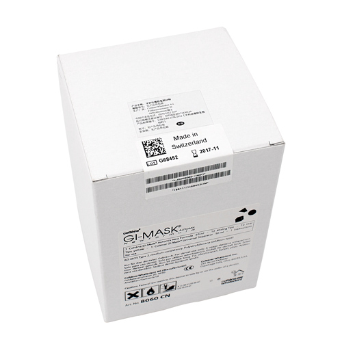 瑞士康特/COLTENE  Gi-Mask Automix NF自动混合牙龈复制硅橡胶初始套装-内含:牙龈复制硅橡胶材料2×50mL,分离剂50mL
