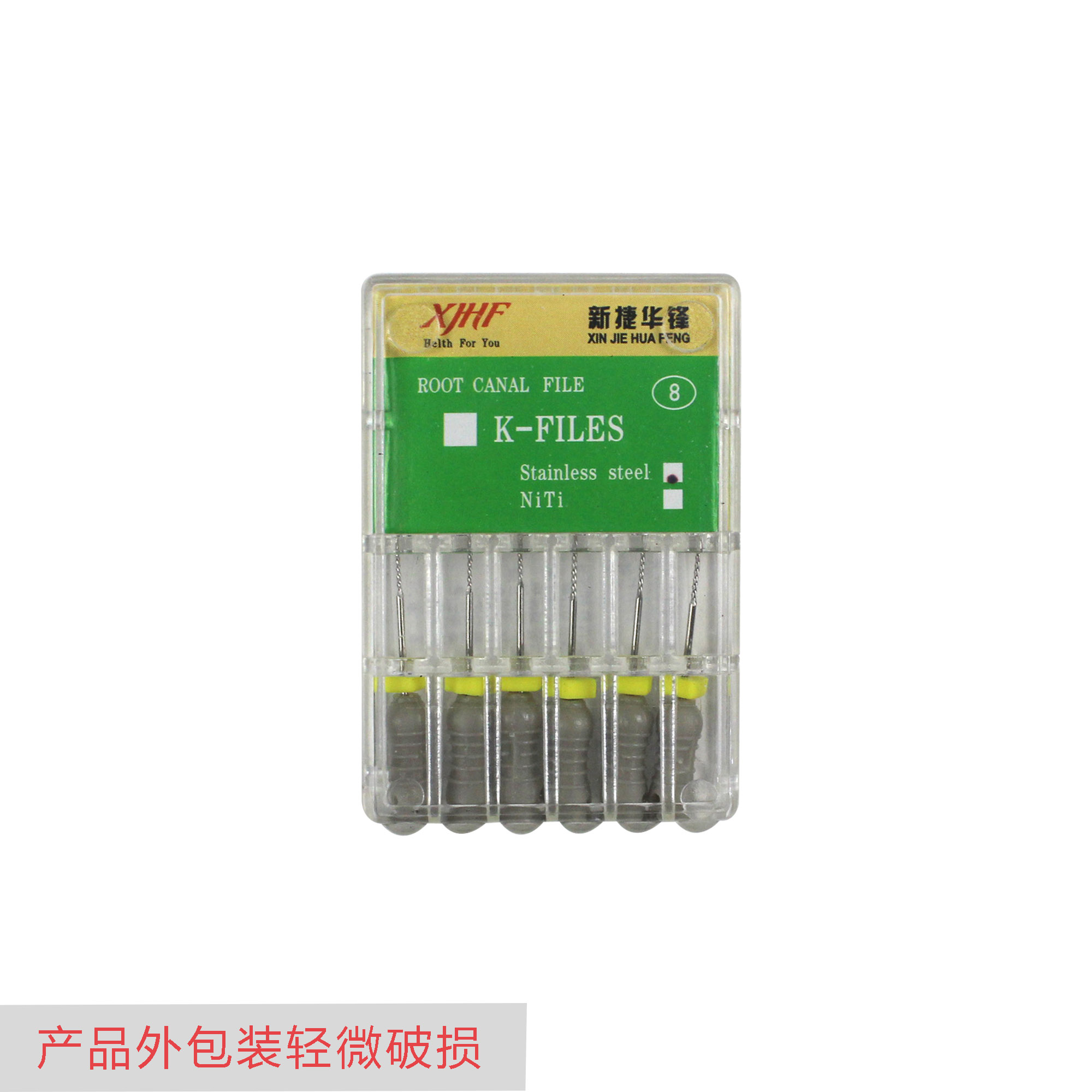 特价 新捷华锋 K锉 根管锉 不锈钢手锉 25mm 8#，6支/板（外包装轻微破损）