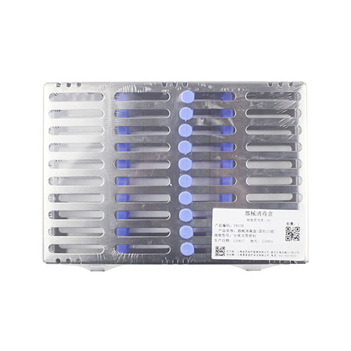 器械消毒盒 蓝色10支装，分离式带锁扣，1个/盒