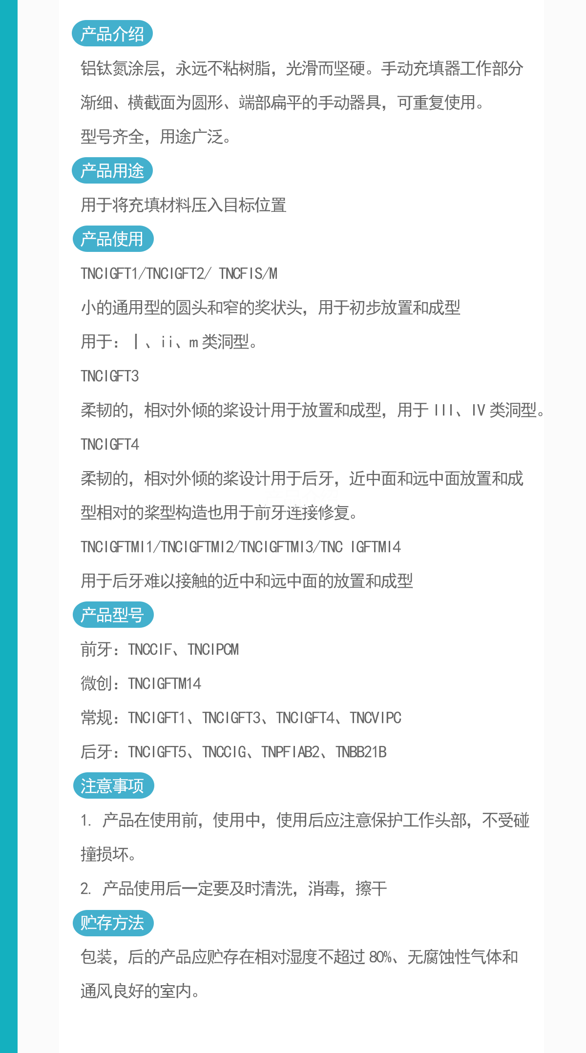 QNN-157-CTQTNCIGFT4_02.gif