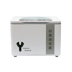 天津精工 印模消毒器 II型，7.2L（云 贵 川  西藏  新疆 偏远山区不包邮）