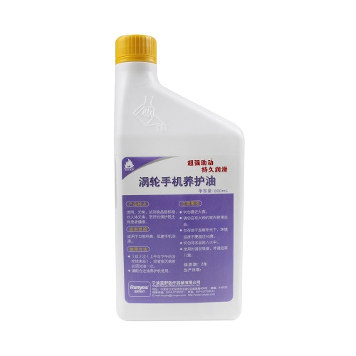 涡轮手机养护油 手机油 800mL/瓶