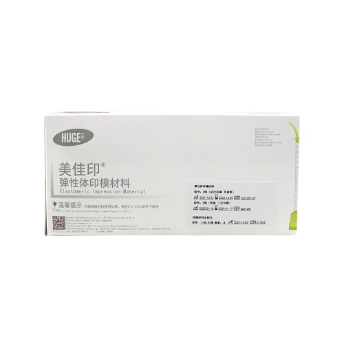上海沪鸽/HUGE 硅橡胶 美佳印硅橡胶B组合/弹性体印模材料 O型:基质400g（250ml）/催化剂400g（250ml）,3型50ml,黄色混合管和口内注射头各6个 带勺子