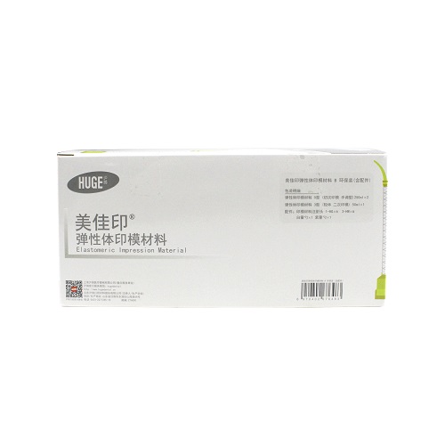 上海沪鸽/HUGE 硅橡胶 美佳印硅橡胶B组合/弹性体印模材料 O型:基质400g（250ml）/催化剂400g（250ml）,3型50ml,黄色混合管和口内注射头各6个 带勺子