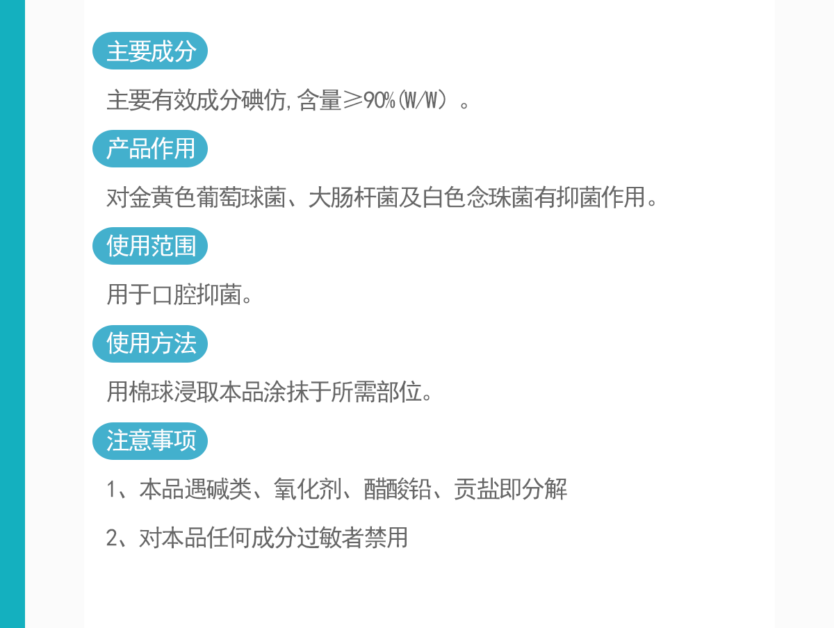 施丹瑞碘仿施丹典抑菌粉20g瓶