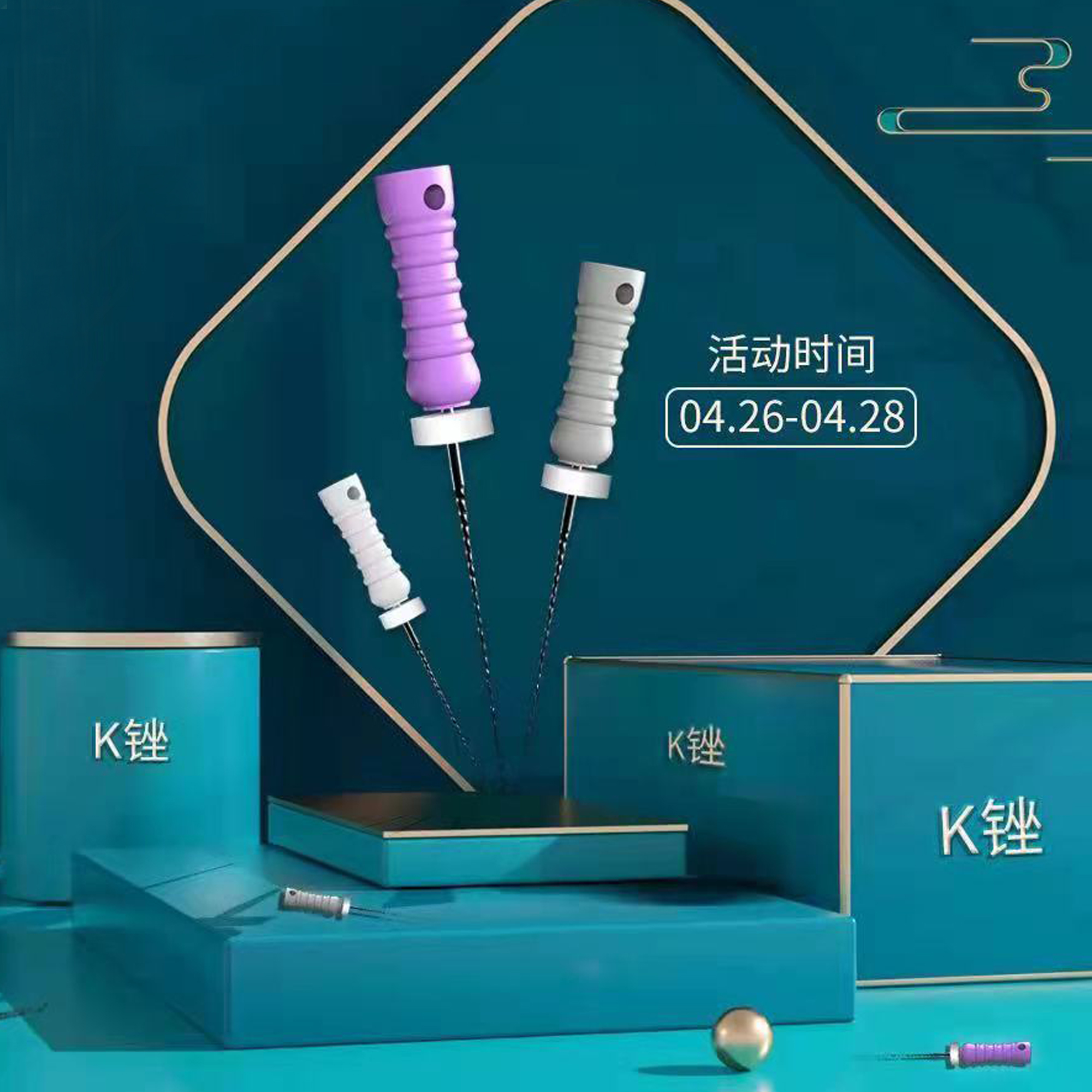 SANI/萨尼 K锉 手用K锉 不锈钢根管锉 扩大锉 20板优惠套装 内含：21mm/25mm ( 08#/10#各3板，15#各4板)厂家直发