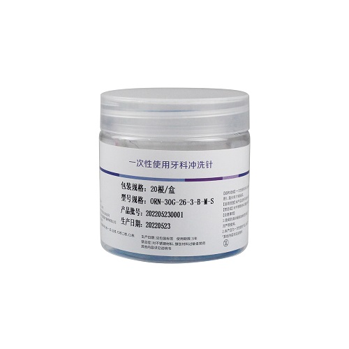 益锐/M3 一次性使用牙科冲洗针 ORN-30G-26-3-B-M-S，26mm，蓝色，双侧开口，弯筒螺口，20支/盒