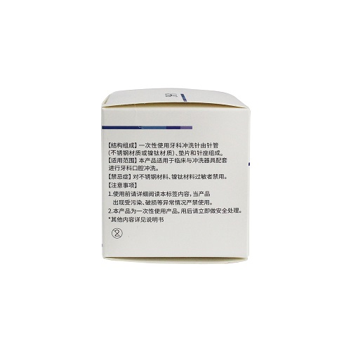 益锐/M3 一次性使用牙科冲洗针 ORN-30G-26-3-B-M-S，26mm，蓝色，双侧开口，弯筒螺口，20支/盒