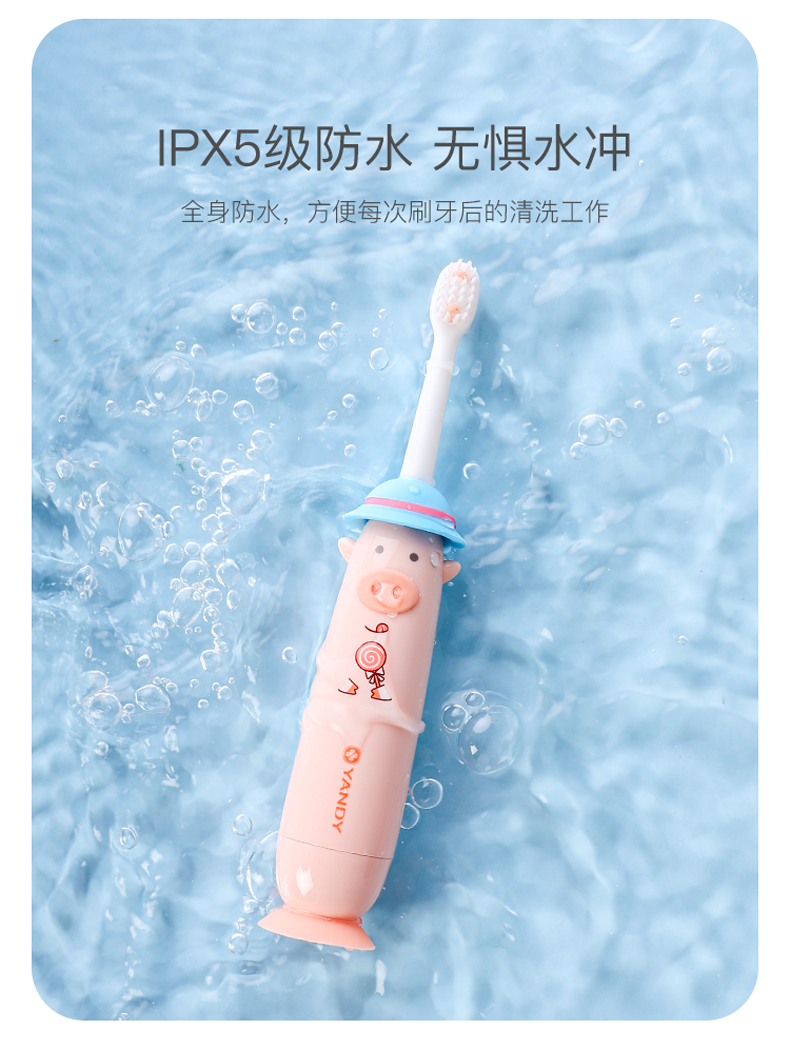 儿童电动牙刷（小猪款）_04.jpg