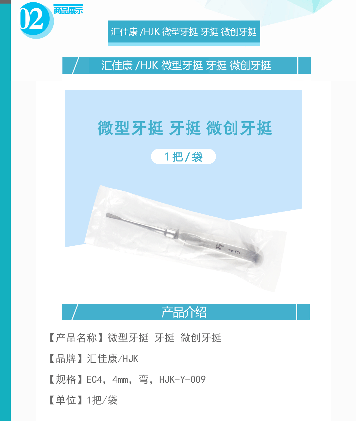 QWY-407-YTHJK-Y-009_01.gif