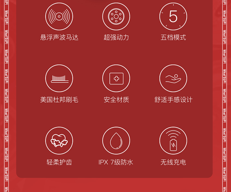 SUP牙刷详情页_02.png