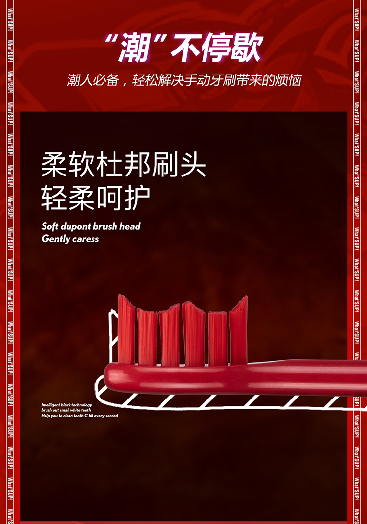 SUP牙刷详情页_08.png