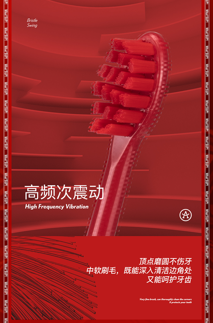 SUP牙刷详情页_09.png