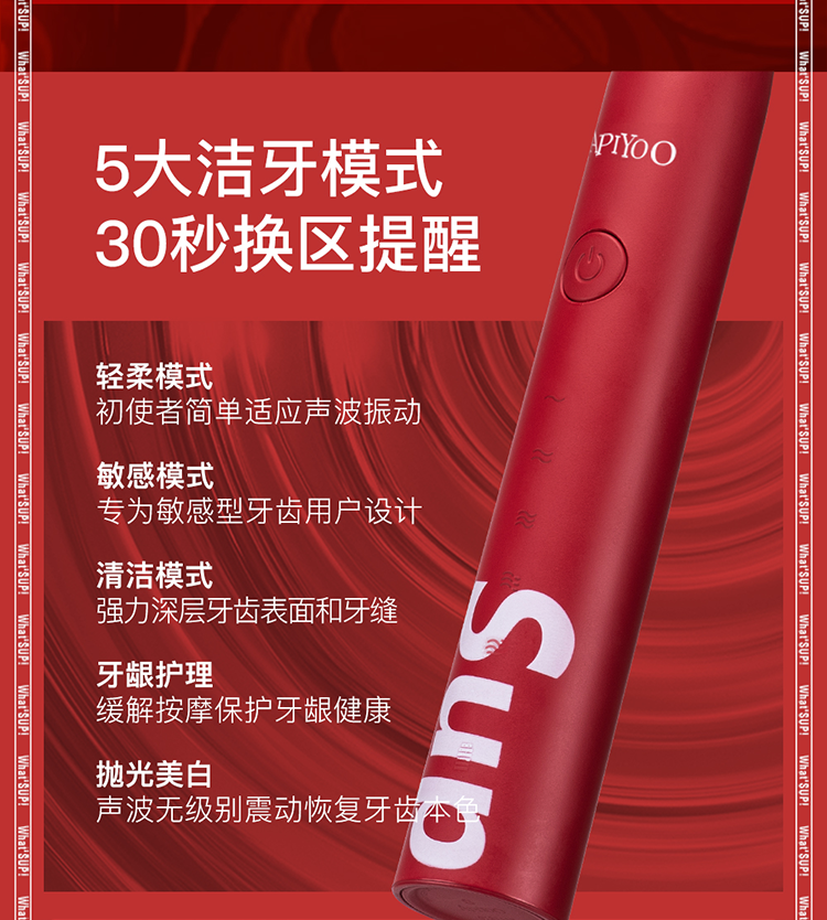 SUP牙刷详情页_10.png