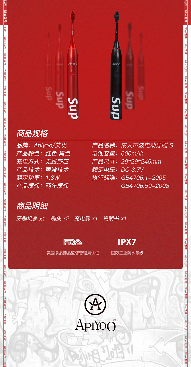 SUP牙刷详情页_15.png