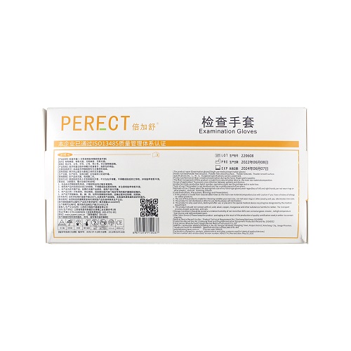 倍加舒 一次性使用医用橡胶检查手套 无粉，麻面，天然色，大号，100只/盒，左右手通用