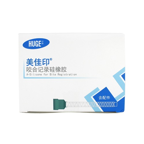 上海沪鸽/HUGE 美佳印弹性体印模材料/咬合记录硅橡胶 快速型,O型:50ml×2,配12个混合头