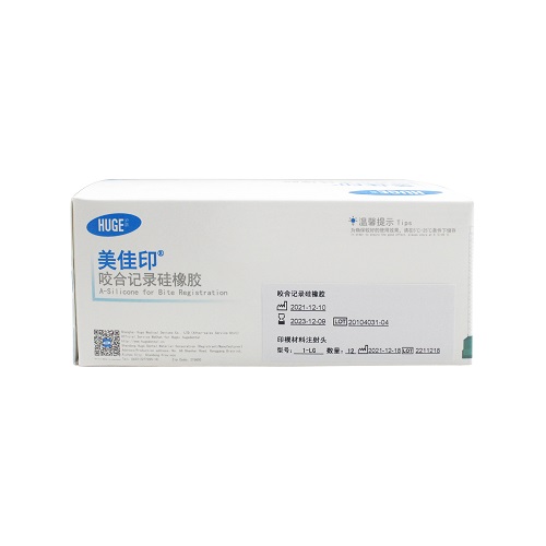 上海沪鸽/HUGE 美佳印弹性体印模材料/咬合记录硅橡胶 快速型,O型:50ml×2,配12个混合头