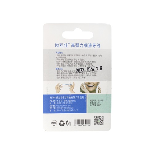 中鼎生物/ZDSW 齿护佳高弹力细滑牙线 加蜡加薄荷牙线
