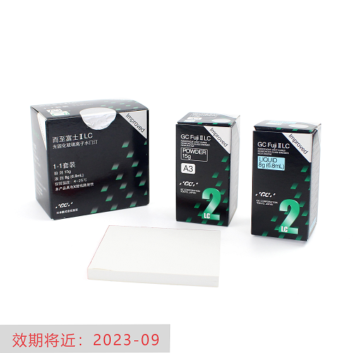 GC 而至 富士2 富士二 玻璃离子 玻璃粒子 水门汀 粘固剂 粘固粉 粘结剂 粘接剂 粘固
