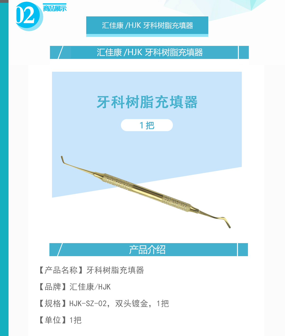 QNN-407-CTQHJK-SZ-02_01.gif