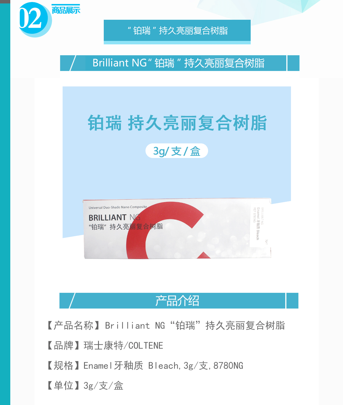 YCG-023-SZ3T8780NG_01.gif