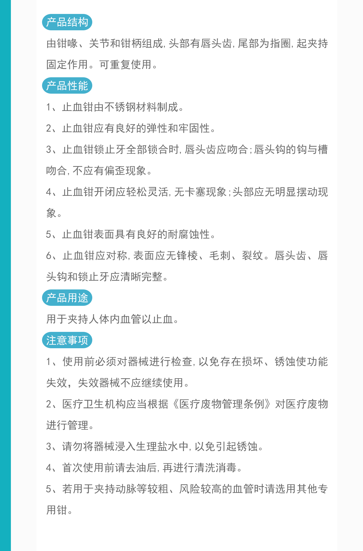 QWS-142-ZXQ0500-1_02.gif