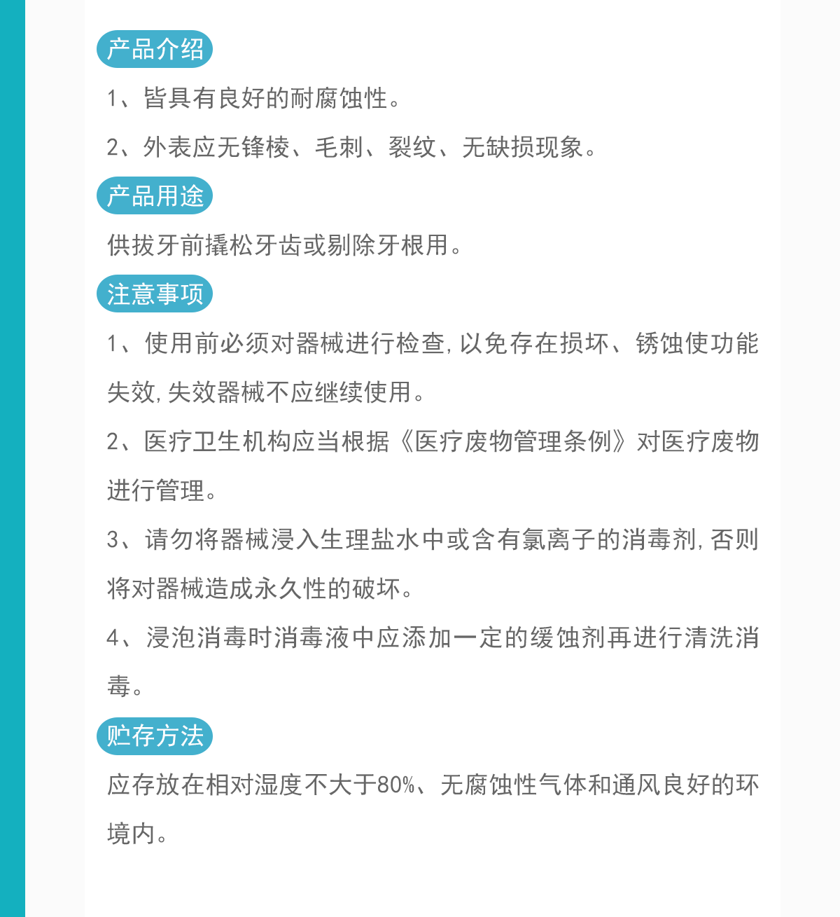 21919440126752133 QWY-142-YTS0200-6_02.gif