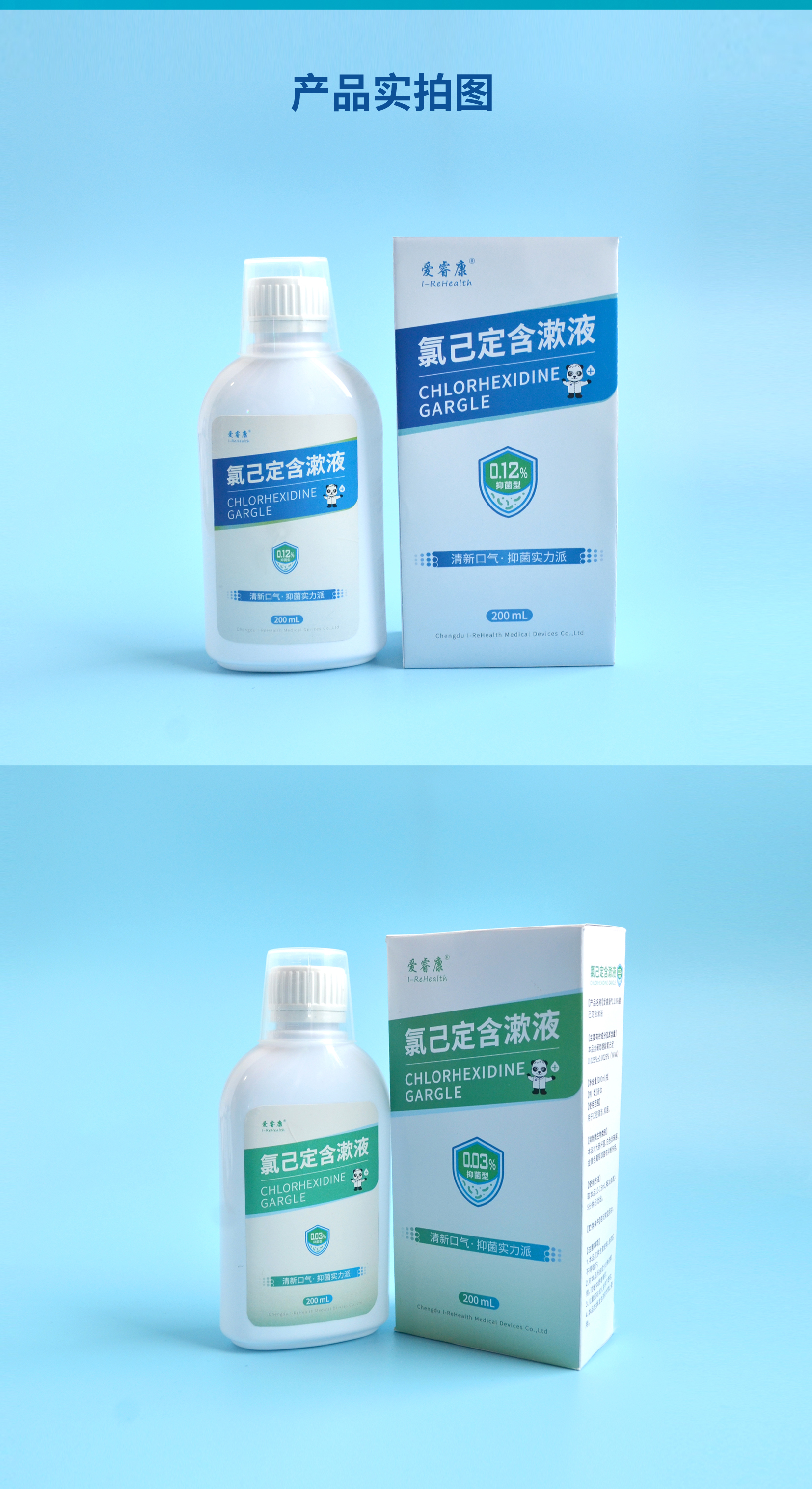 漱口水详情页-抑菌型---副本_06.jpg