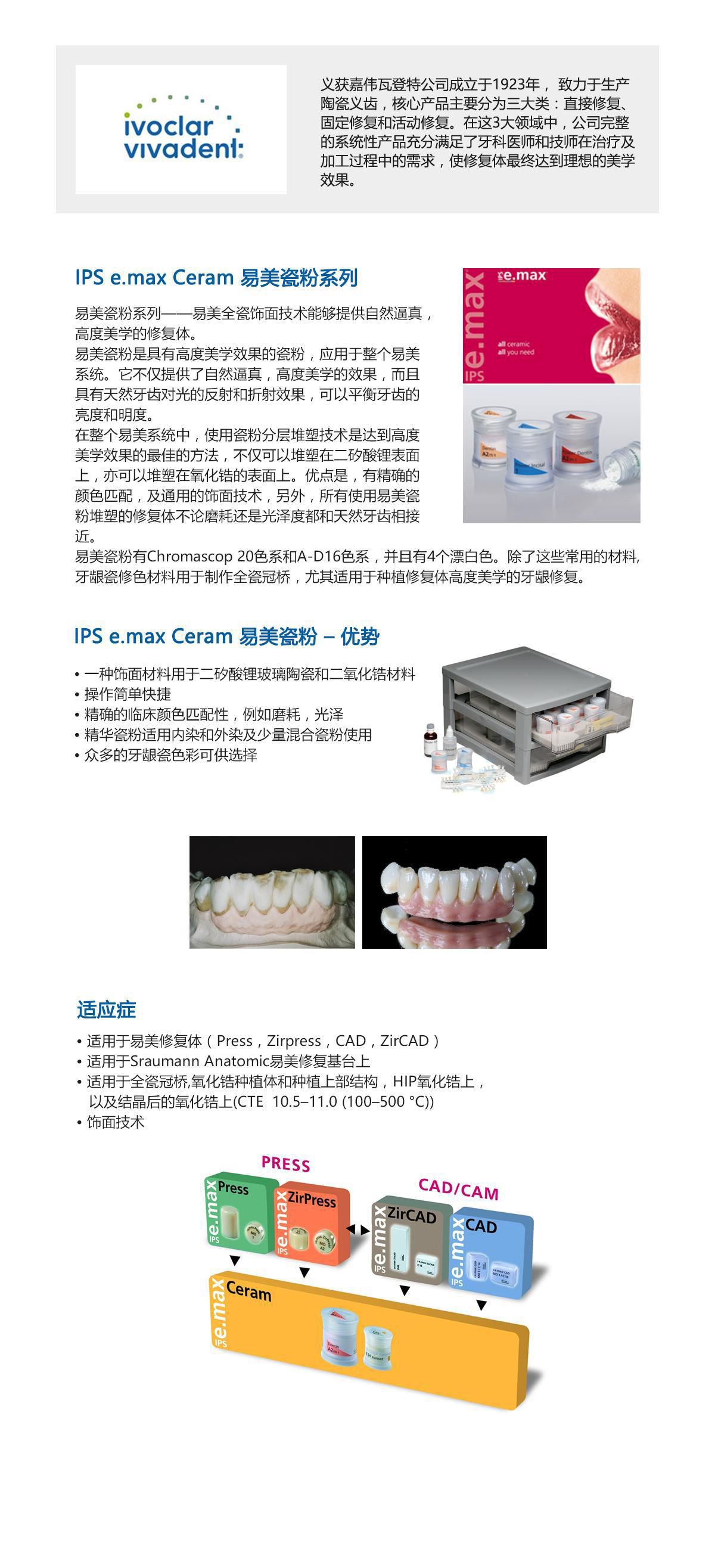 易美瓷粉详情图（通用全部易美瓷粉）-已修.jpg