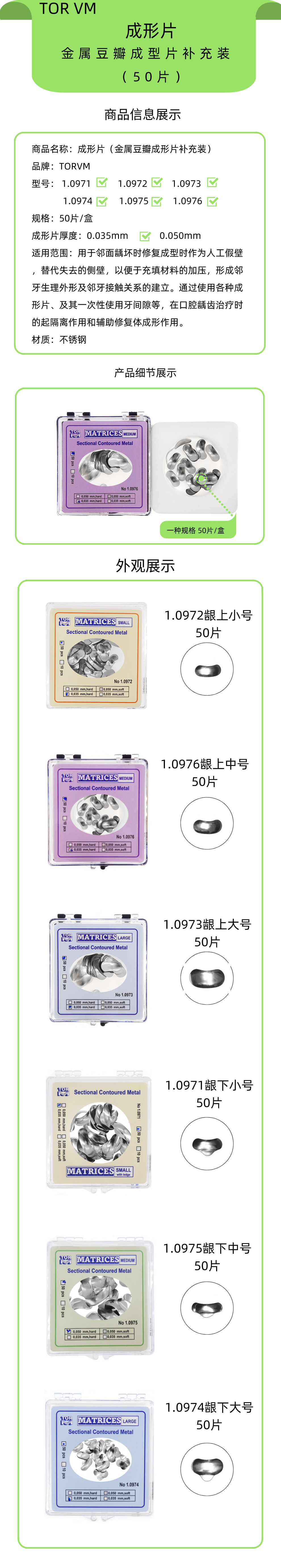 9678552239329183 详情1.png