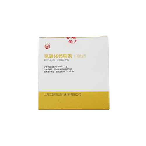 氢氧化钙糊剂 粉液剂 粉10g+液12ml,1套/盒