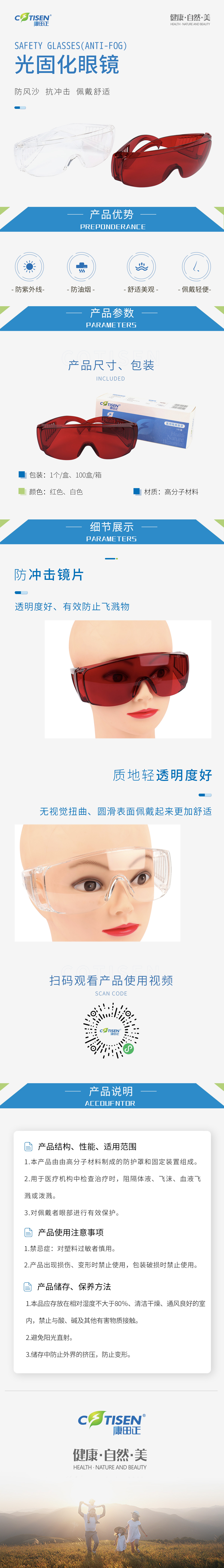 光固化眼镜.jpg
