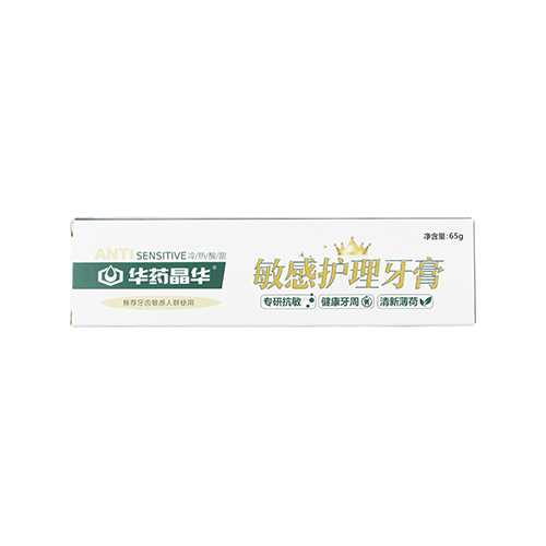 敏感护理牙膏 65g/支