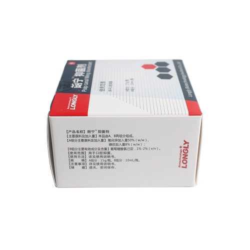 朗力/LONGLY 朗宁抑菌剂 根管充填抑菌剂 粉15g/瓶，液10mL/瓶