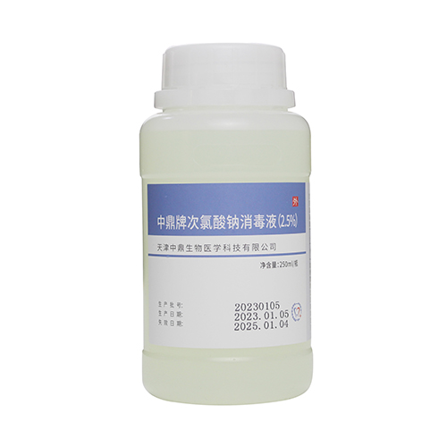 中鼎牌次氯酸钠消毒液（2.5%）250mL/瓶
