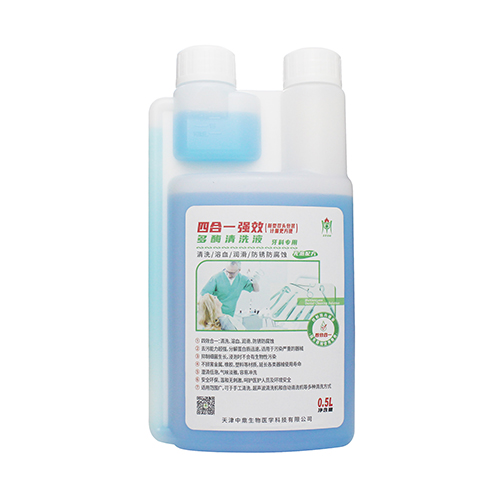 四合一强效多酶清洗液 0.5L/瓶，清洗/溶血/润滑/防锈防腐蚀