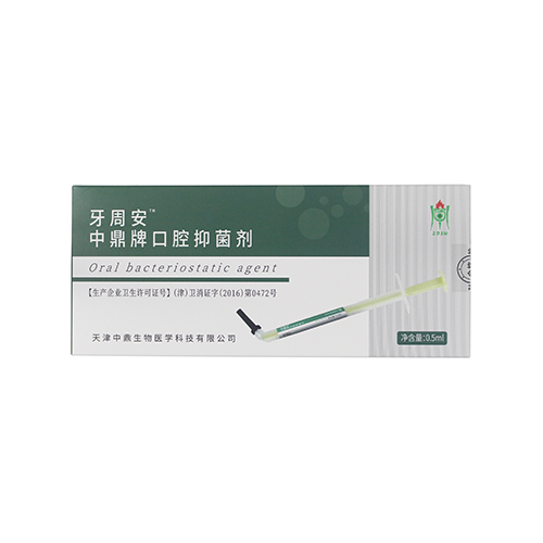 牙周安中鼎牌口腔抑菌剂 0.5mL/支