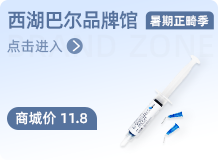 2023暑期正畸季·西湖巴尔