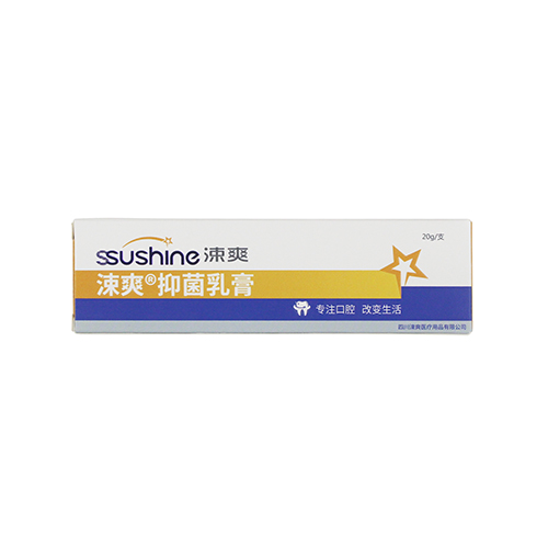 抑菌乳膏 	20g/支