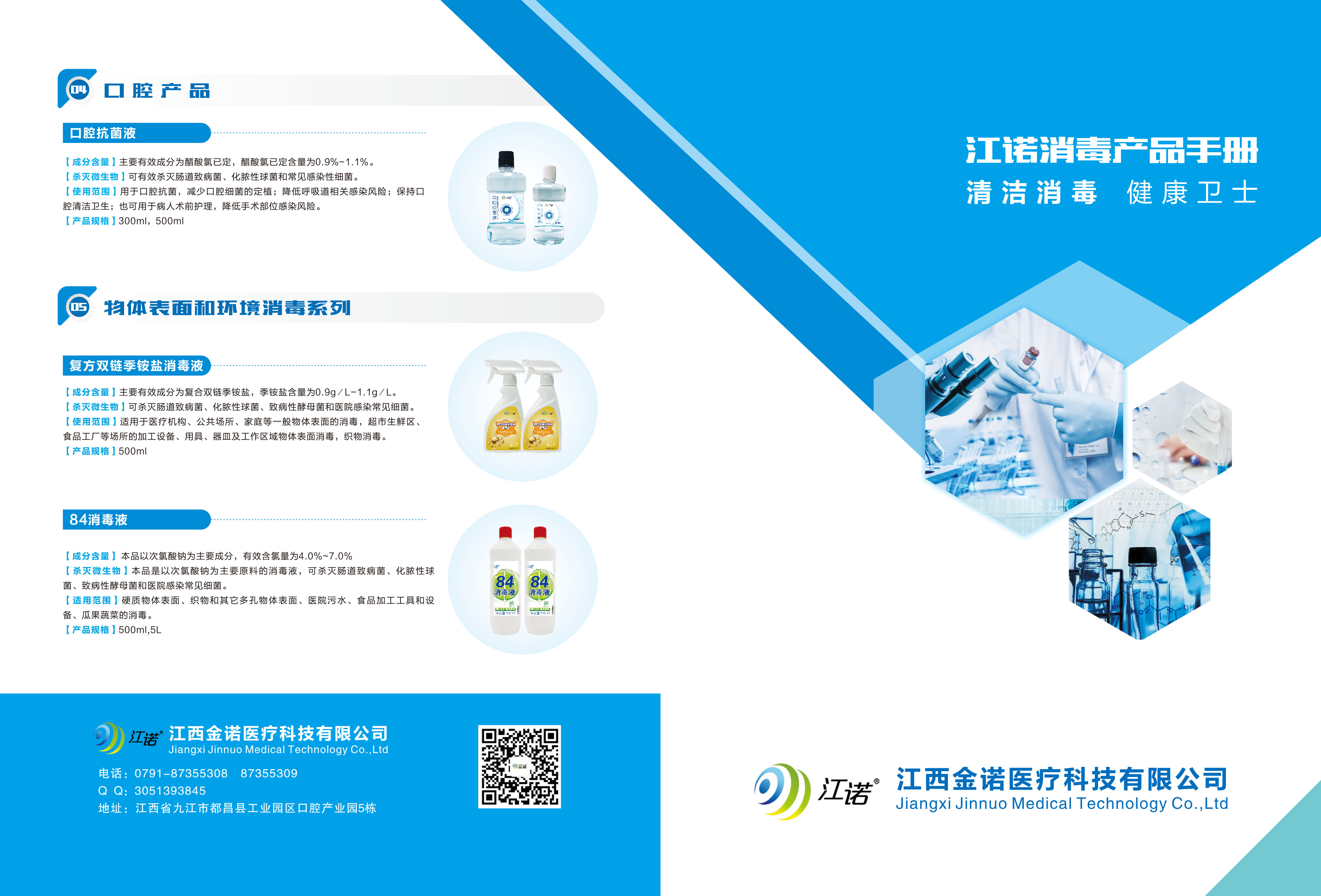 3889803326313065 彩页产品目录3-31-1.jpg