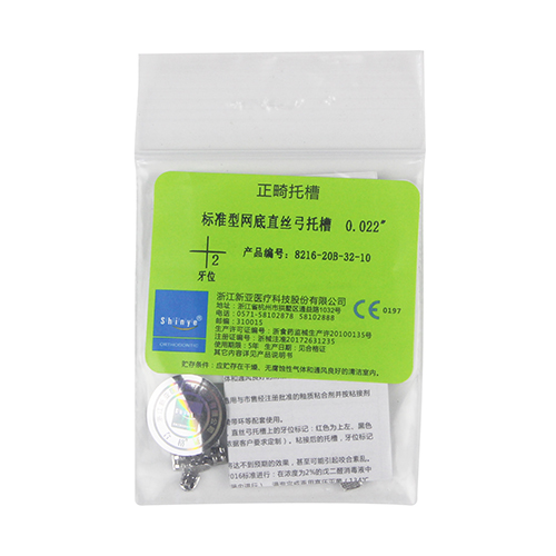 标准型网底直丝弓托槽 0.022