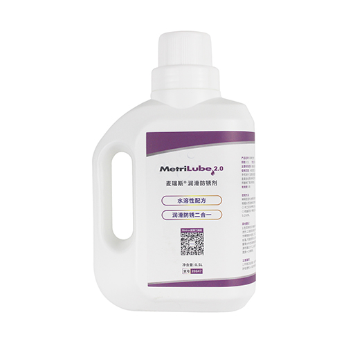 MeterxLube2.0麦瑞斯润滑防锈剂	0.5L/瓶浓缩液，39847