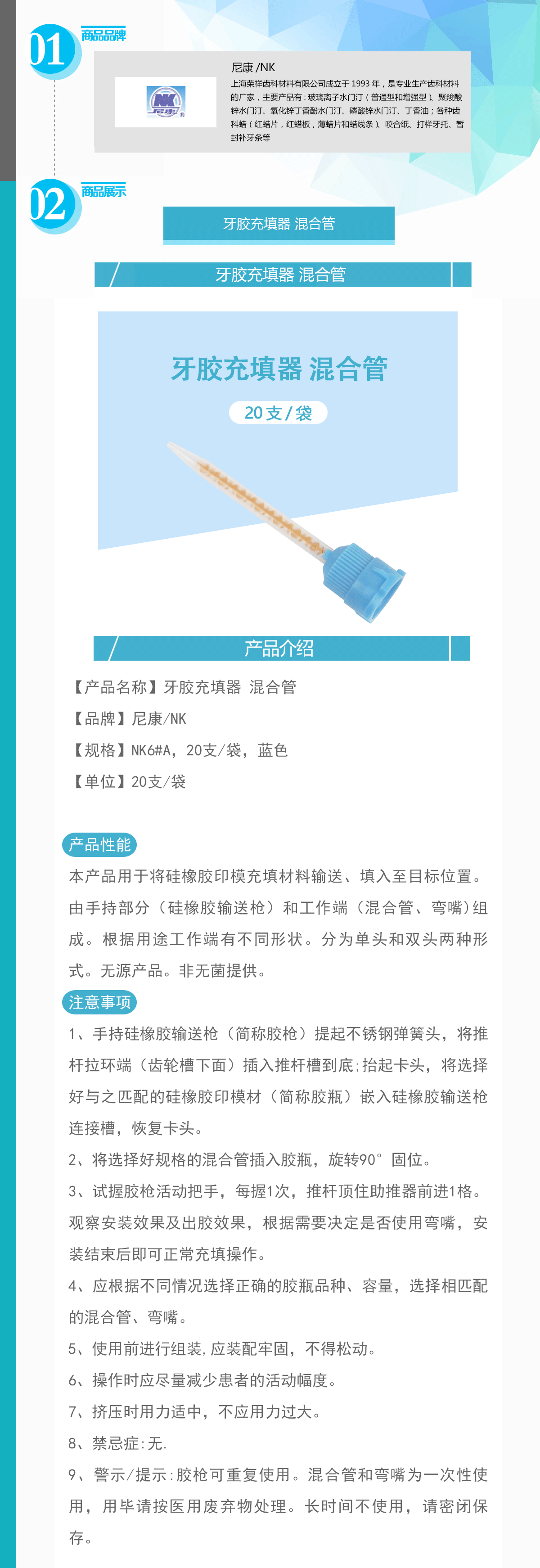 8019830092969861 053-HHTNK6A-20_01.gif