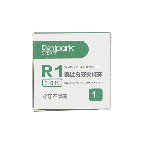 牙医公园/Dentpark R1镍钛分牙夹持环2.0 IV型,1#,标准型，1个/盒，DMB0431