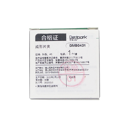 牙医公园/Dentpark R1镍钛分牙夹持环2.0 IV型,1#,标准型，1个/盒，DMB0431