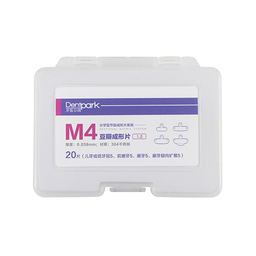 牙医公园/Dentpark M4豆瓣成形片1.0 V型,厚度0.038mm,#1#2#3#4各五片，20片/盒，DMB0810