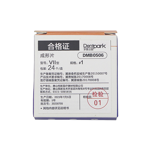 牙医公园/Dentpark M3邻牙保护成形片楔刀型3.0 VII型，#1，大号，紫色，24个/盒，DMB0506