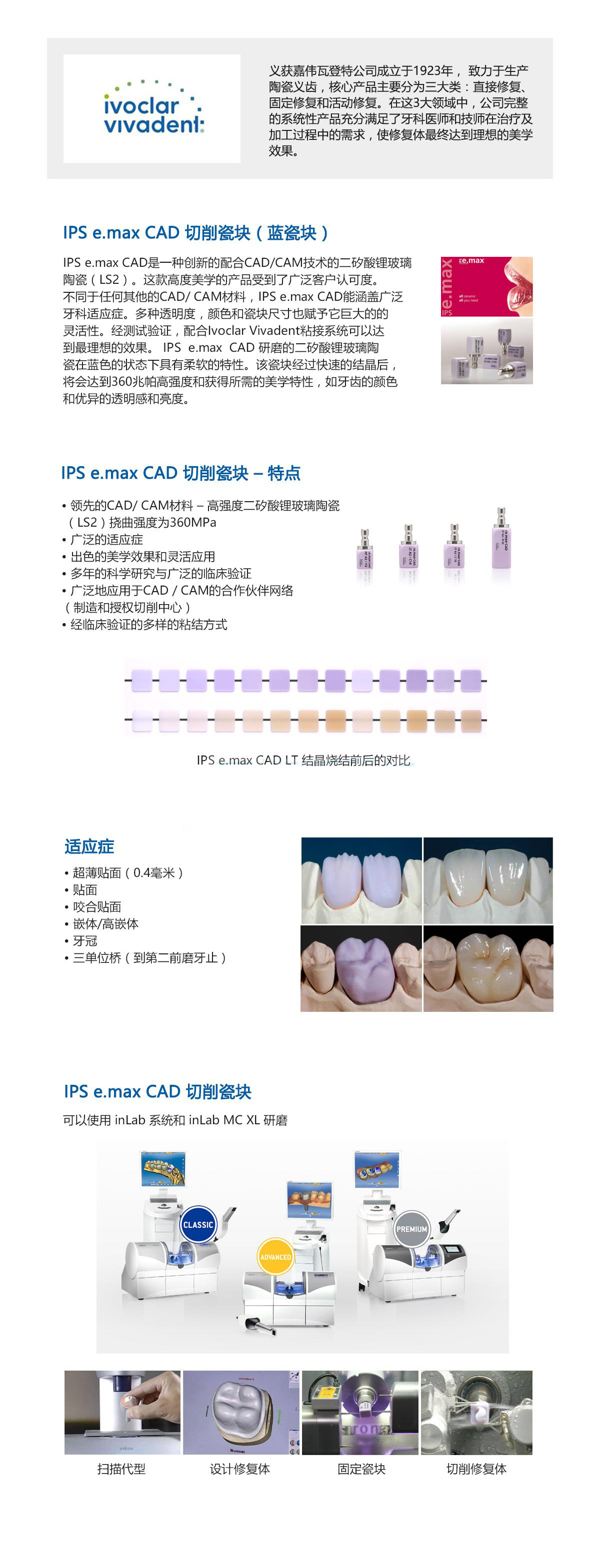 义获嘉铸瓷块图片